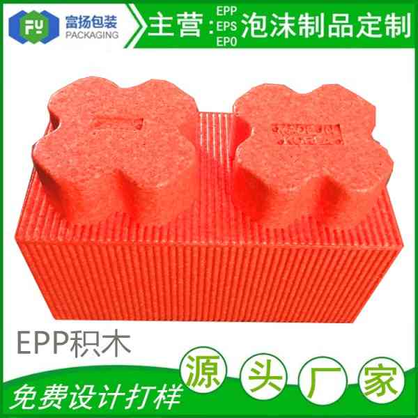 萬江epp產品批發,珍珠棉異形廠家