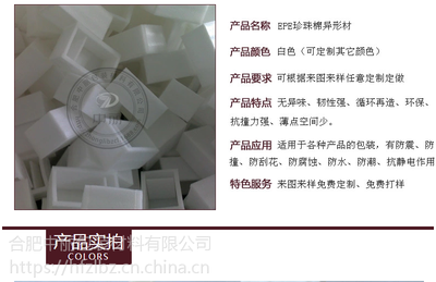 【珍珠定位包裝 安徽珍珠棉廠家 源頭廠家量大價優】價格_廠家 - 中國供應商