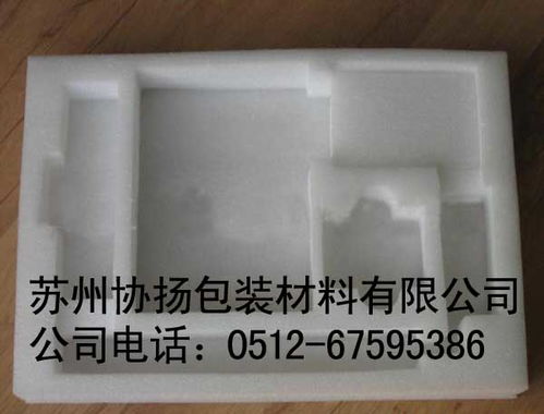 供應蘇州珍珠棉產品包裝盒,epe泡棉包裝