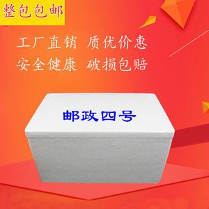 泉州郵政泡沫箱廠家 泉州郵政4號箱批發 泡沫箱批發,泉州郵政泡沫箱廠家 泉州郵政4號箱批發 泡沫箱批發生產廠家,泉州郵政泡沫箱廠家 泉州郵政4號箱批發 泡沫箱批發價格