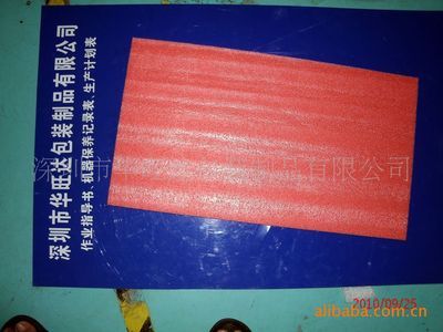 【供應深圳東莞EPE珍珠棉(圖)】價格,廠家,圖片,包裝產品加工,深圳市華旺達包裝制品-