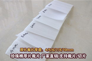 【白色epe珍珠棉30t珍珠棉板材復合珍珠棉片材珍珠棉板廠家】-