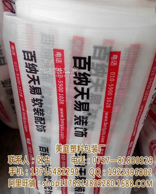 汕頭珍珠棉 美庭包裝廠家 珍珠棉生產(chǎn)廠家圖片