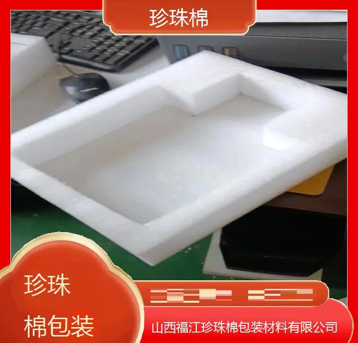 商洛珍珠棉生產(chǎn)商大揭秘