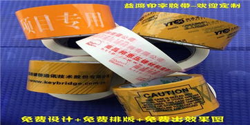 廣東口碑好印字膠帶規格尺寸