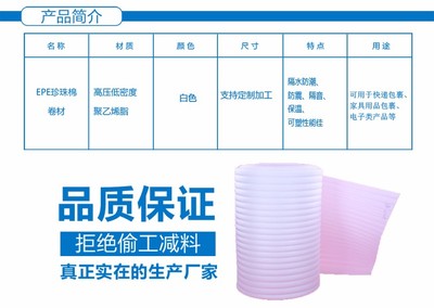 永康武義珍珠棉包裝膜 義烏東陽EPE珍珠棉包裝防震棉進化曲周打包包裝泡沫填充棉氣泡膜圖片_高清圖_細節(jié)圖