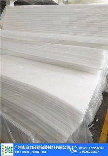 珍珠棉異型材供應商 自力環保包裝材料 石排珍珠棉異型材