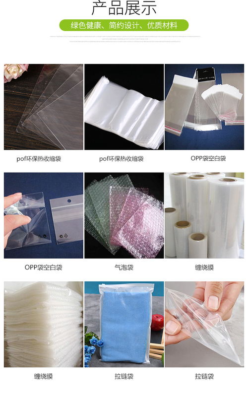 保鮮熱收縮塑料袋與開(kāi)英制袋 定制化包裝的革新方案