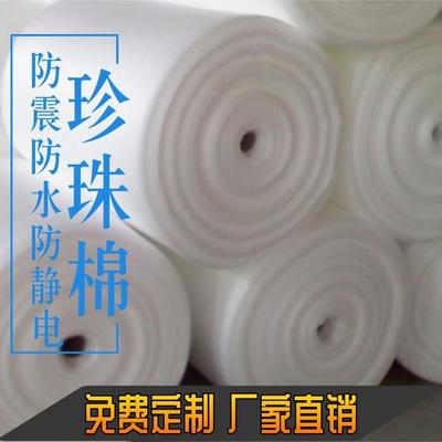 萬花筒中的奇幻珍珠棉