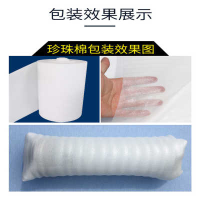 貴州EPE珍珠棉板材 尺寸齊全，專業(yè)定制，滿足多元化需求