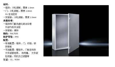 定制化工業操作臺 佛山仿威圖箱AE系列（寬760mm×高760mm×深210mm）