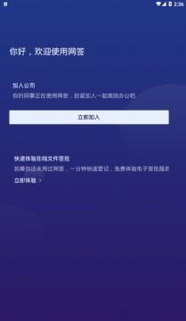 網(wǎng)簽APP V1.4安卓版安全下載指南 聚焦網(wǎng)絡與信息安全軟件開發(fā)