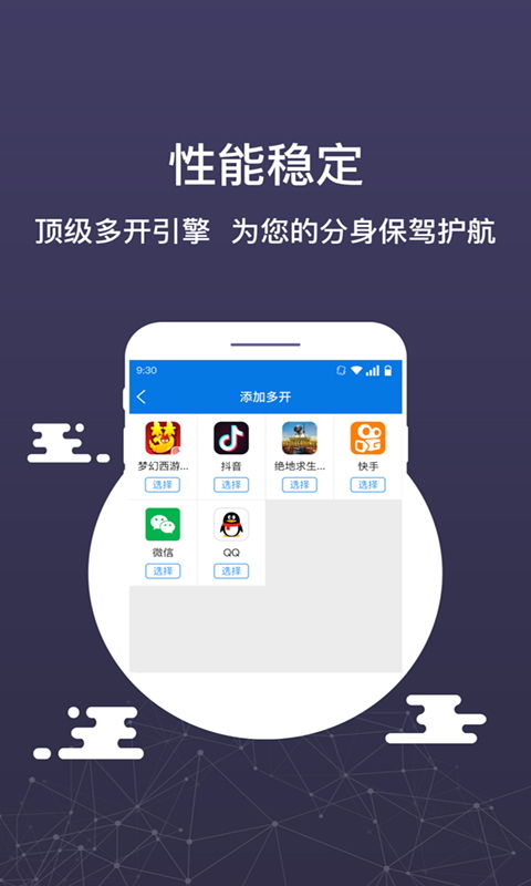 微信分身版免費版v6.2.1.0927 功能詳解與下載安全指南